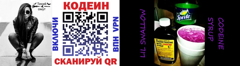 Кодеин Purple Drank  hydra ССЫЛКА  Разумное 