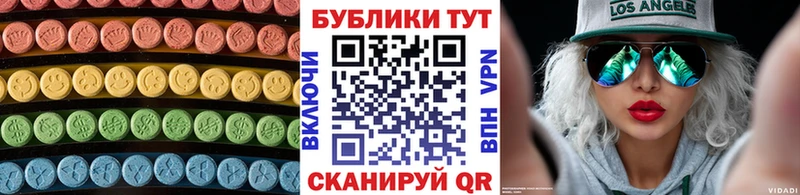 купить наркотики цена Разумное ЭКСТАЗИ таблы