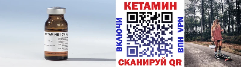 Кетамин ketamine  Разумное 