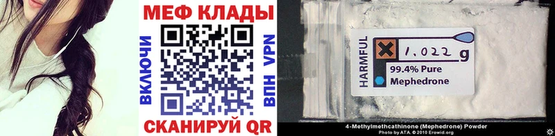 МЕФ кристаллы  купить наркотик  Разумное 