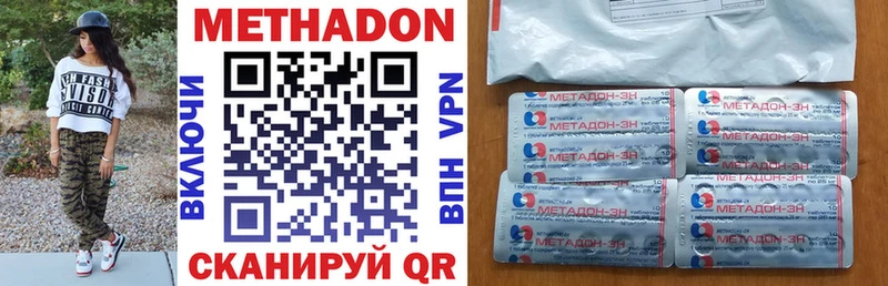 Метадон methadone Разумное